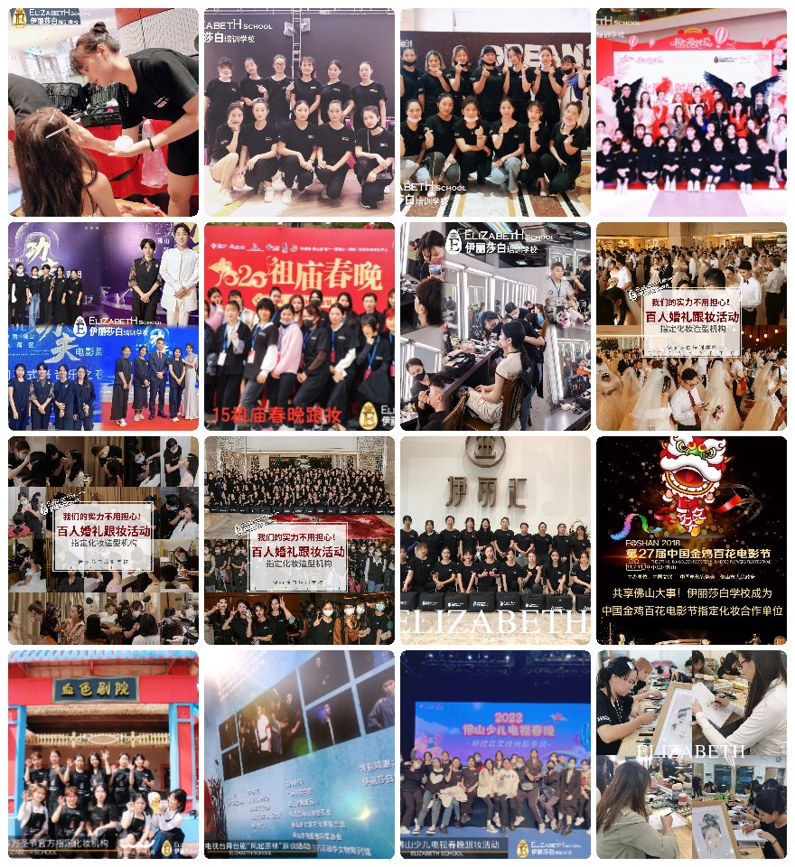 美妆美甲美睫必看！行业权威排名曝光，佛山美业培训学校名单汇总