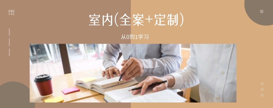 盘点!江西南昌知名室内设计培训师资强的机构排名汇总