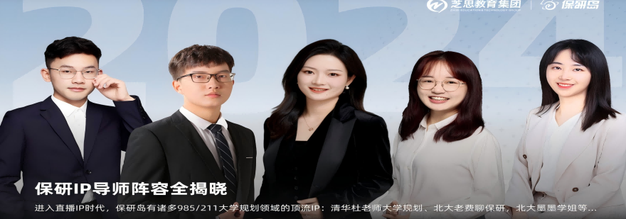重磅公布！国内保研全流程辅导培训机构排行榜前五一览