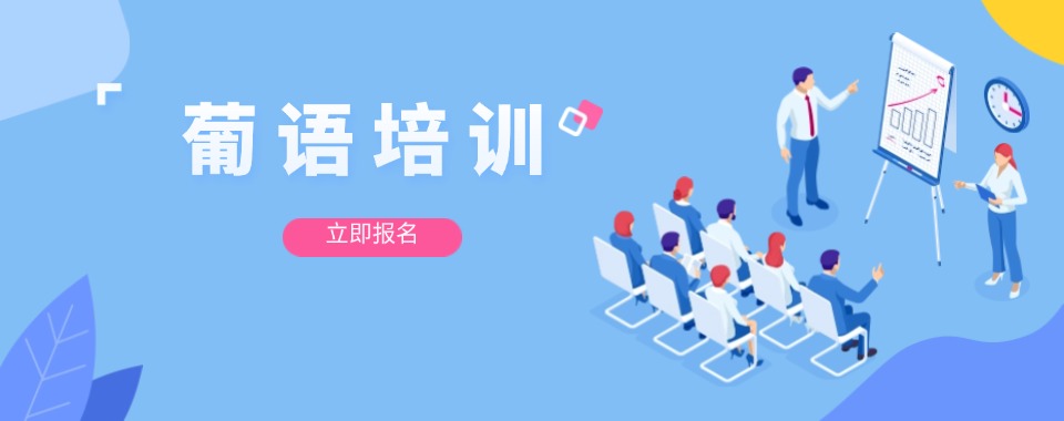 泰州市值得推荐的10大小语种培训机构十大全新榜单今日强势出炉