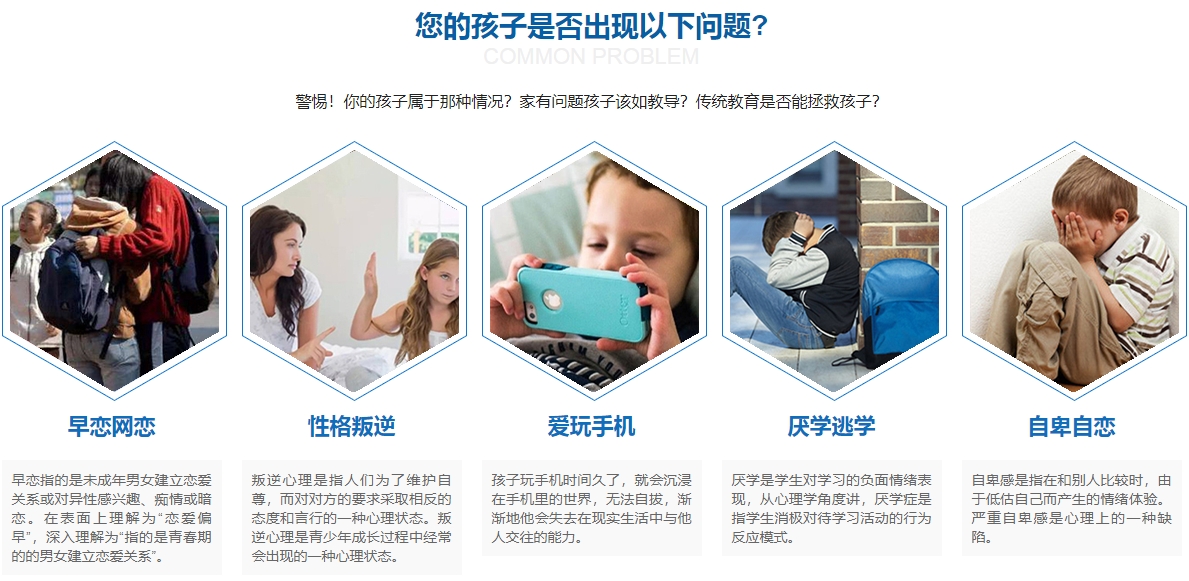 贵州师资精良的青少年自卑内向矫正机构名单今日公布