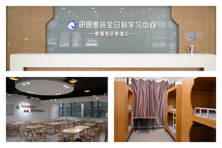 黑龙江省人气排名好的考研专业课培训机构名单出炉