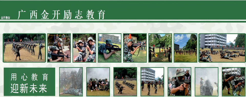 名单速览:广西百色市十大厌学逃学弃学辍学青少年军事化管教基地名单发布