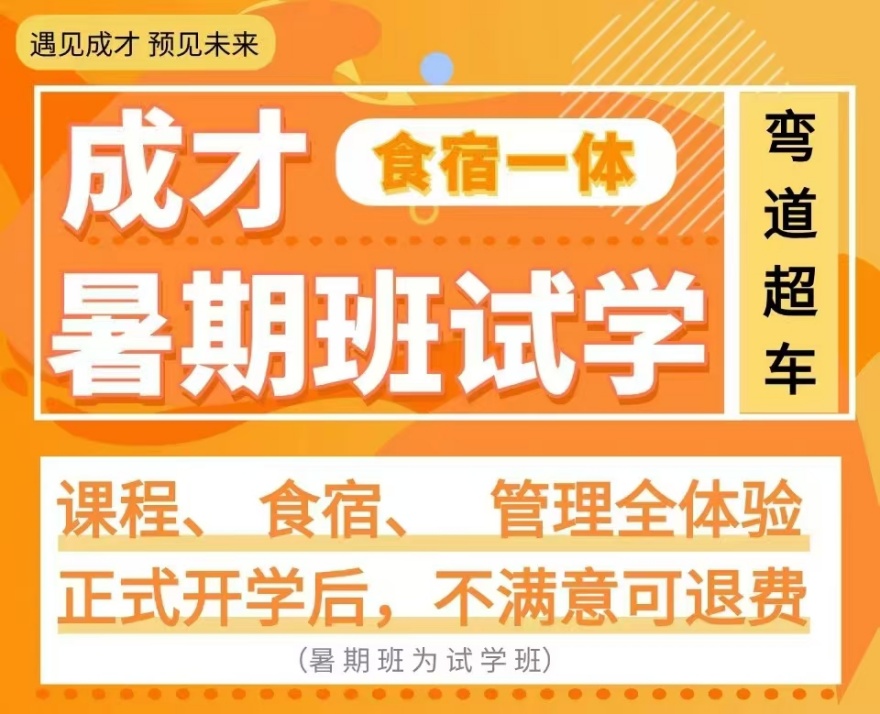 家长必看陕西西安雁塔区十大高三全托冲刺补习学校推荐