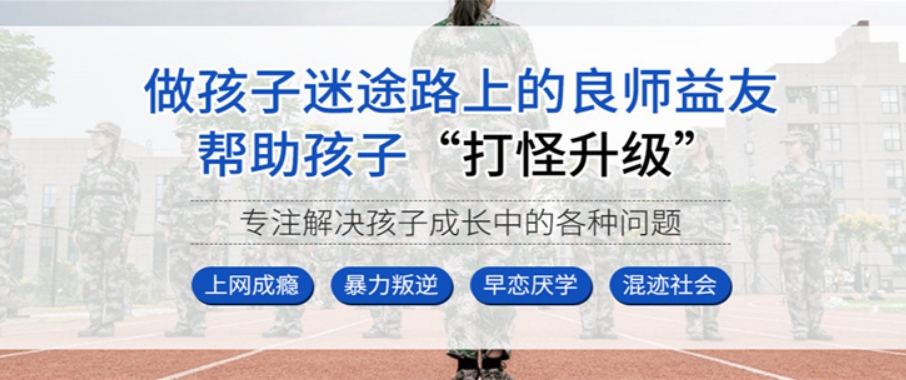 2025广西省全新推荐前十的军事化青少年叛逆引导学校名单一览