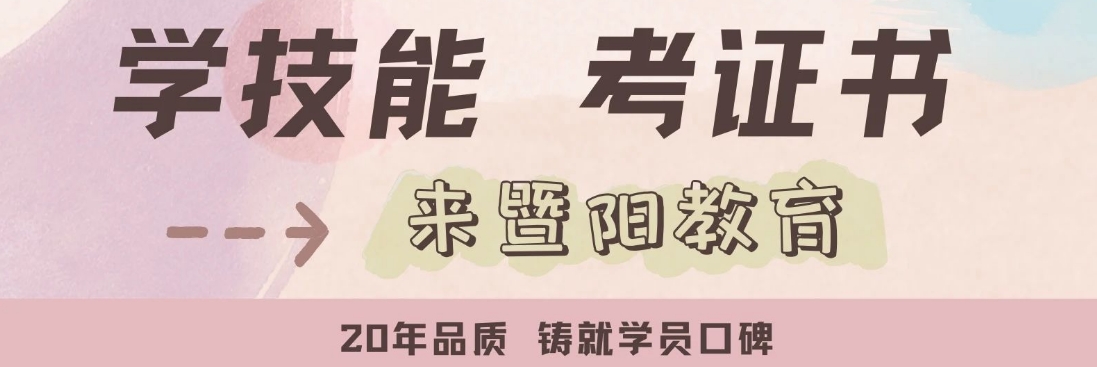 揭秘2025年江苏常州统招专升本培训机构排名前五强!