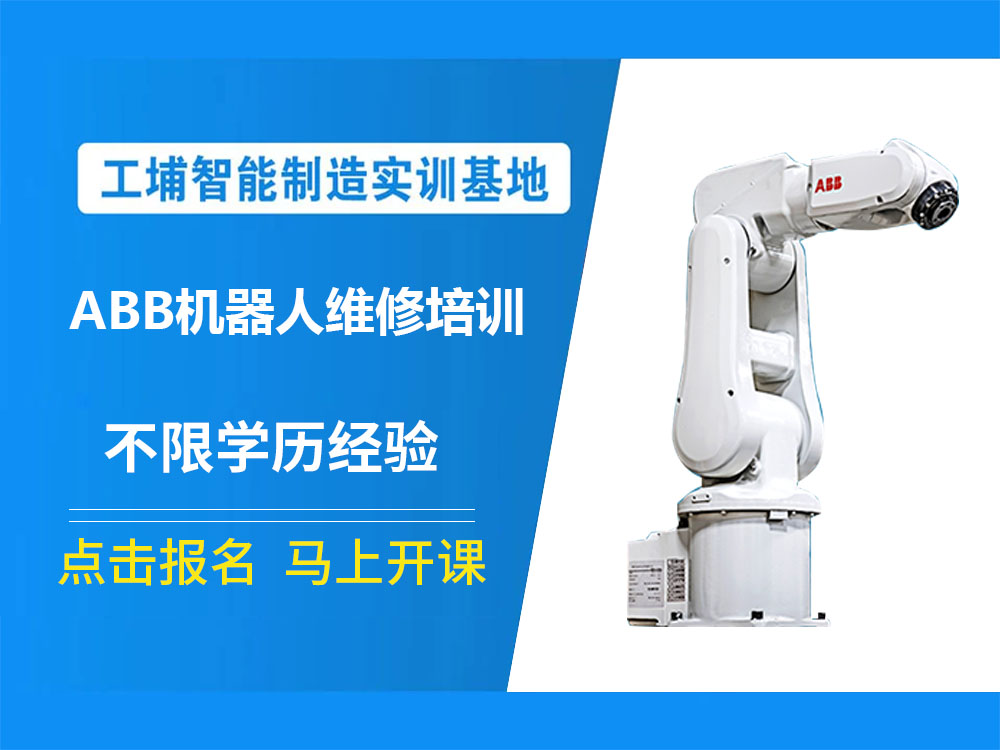 2025排名好的连云港市ABB工业机器人培训机构五大名单一览