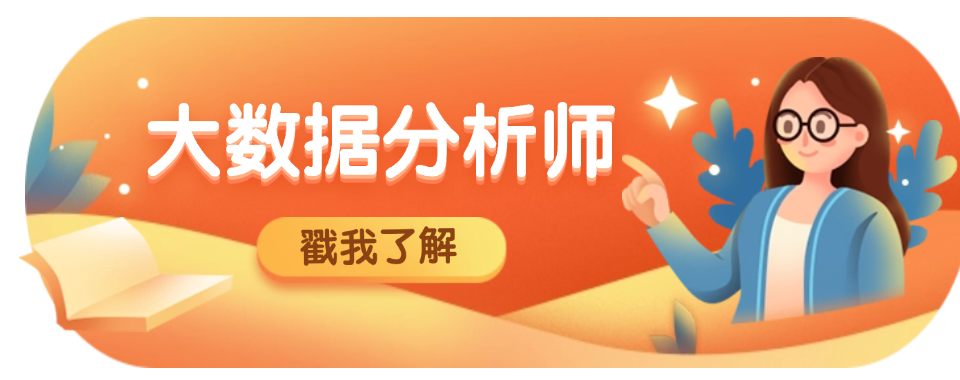 西安市碑林区Top10数据分析辅导培训机构排名前十大揭秘