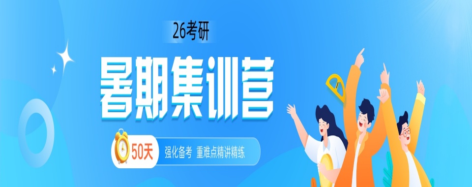 四川省成都考研辅导一站式服务机构实力排名一览