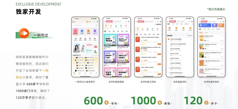 河北石家庄口碑不错的保研面试辅导机构十大排名推荐
