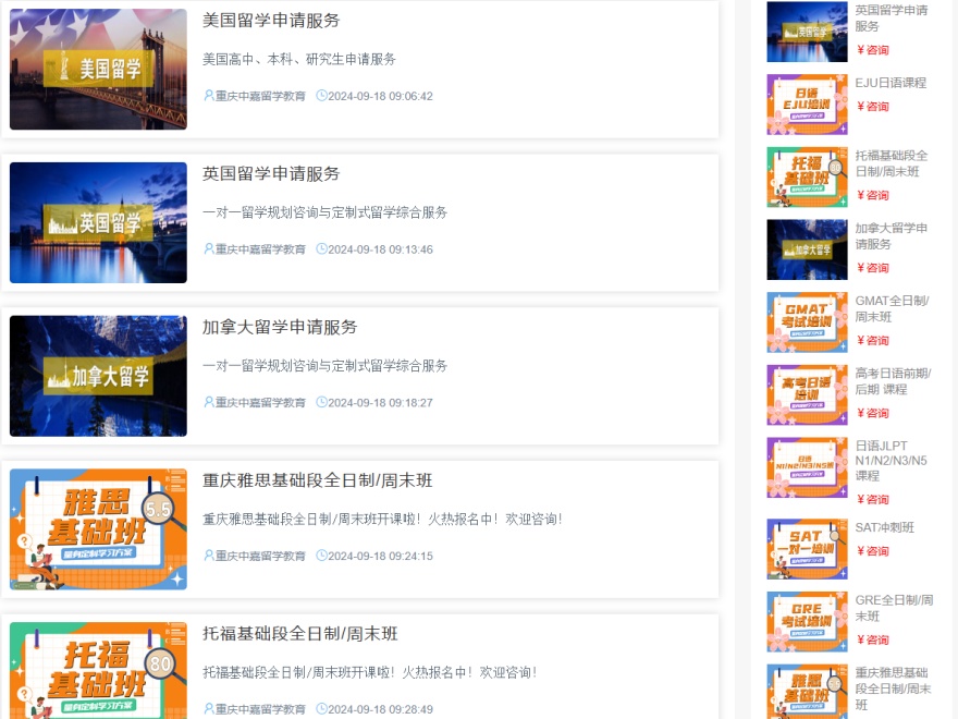 泸州十大值得报名的高考日语一对一线上培训机构更新榜汇总