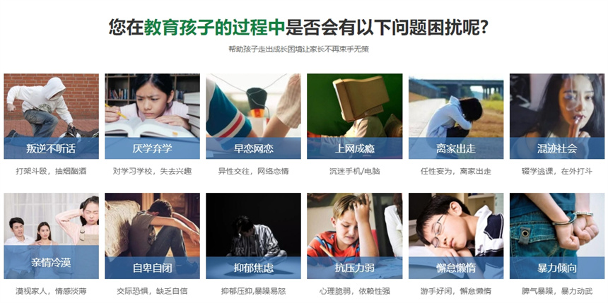 叛逆期孩子家长必看:偷拿东西不良行为矫正学校长沙市十大推荐名单一览