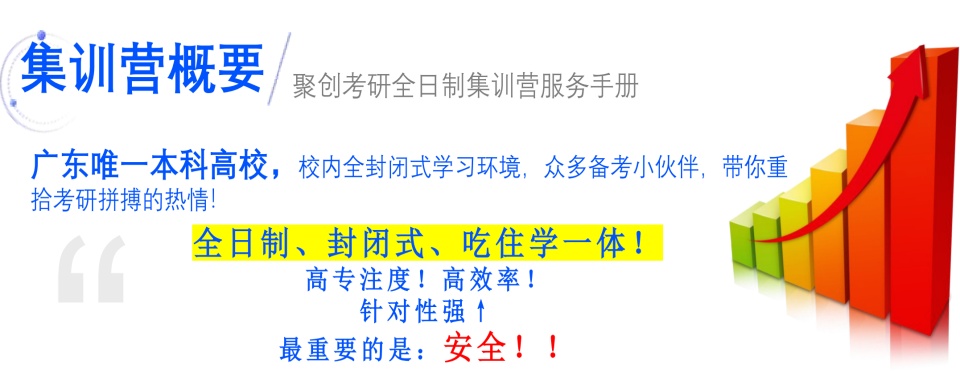 广东省碑排在前十的考研集训营榜首名单今日公布