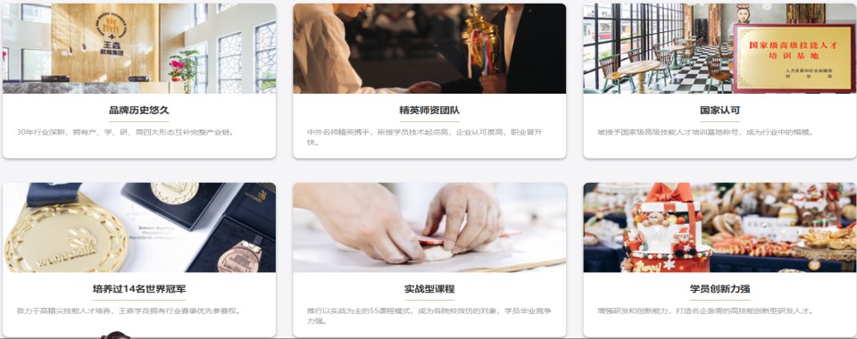 苏州姑苏区市面上十大值得推荐的西点烘焙职业技术学校实力榜