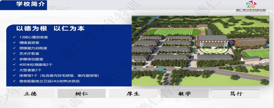 山东省济宁市靠谱强正规军事化叛逆戒网瘾管教机构口碑排名一览