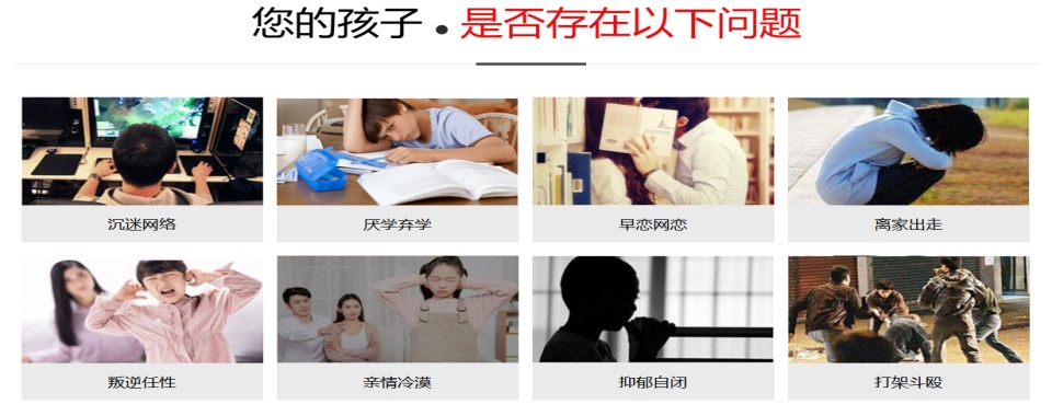 河北邯郸十大专业矫正孩子叛逆的学校口碑排名发布一览