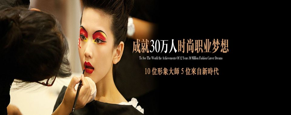 深圳TOP10化妆师美甲纹绣职业技能培训机构名单榜介绍