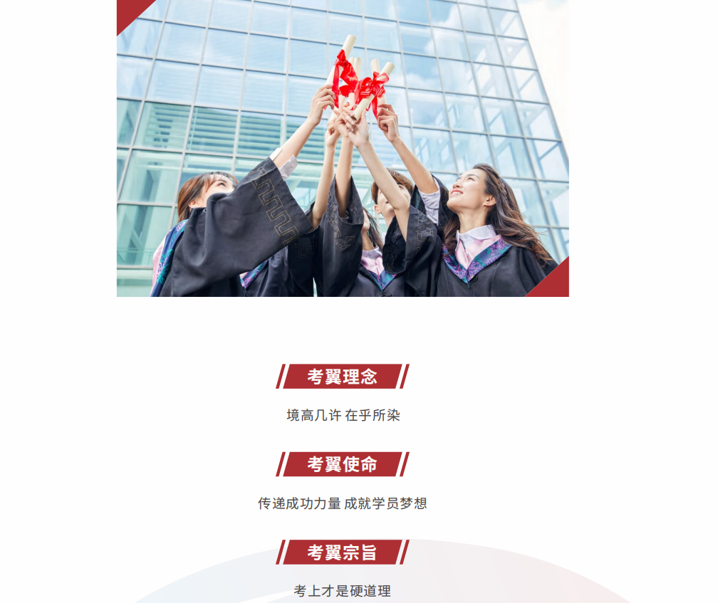 长沙天心区口碑比较好的考研公共课100天冲刺训练营