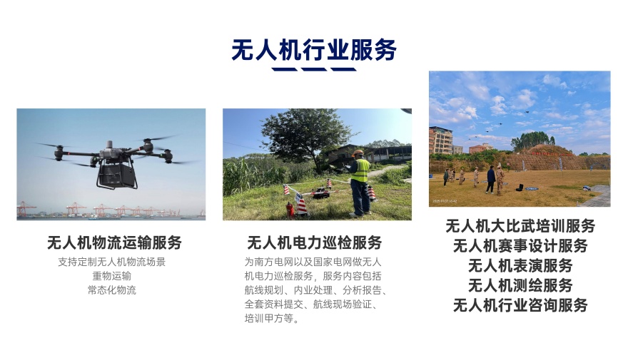 惠州口碑好的多旋翼/固定翼无人机培训机构名单榜首一览