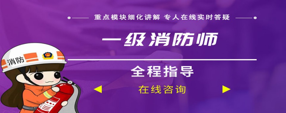 今日甄选2025无锡报名消防设施操作员证培训机构排行榜名单汇总