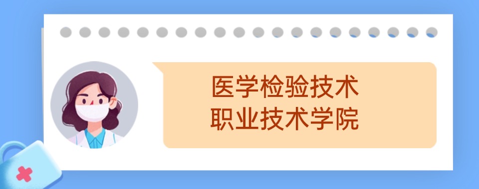 湖南省排名前五公办初中毕业学生上的中专卫生学校排名-湘中领航铁路卫生职业学校