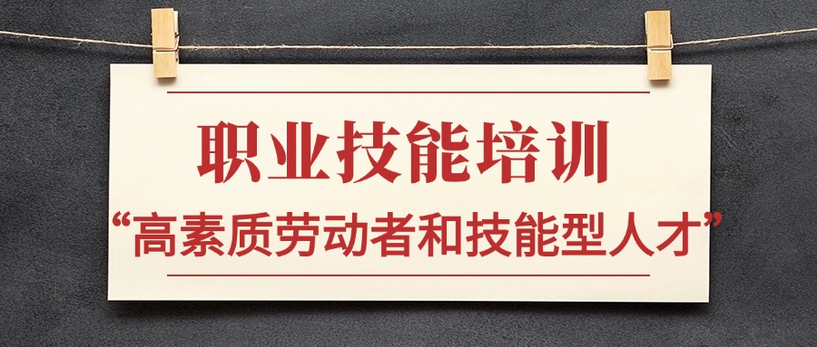 今日优选淄博市职业技能培训机构排名一览名单