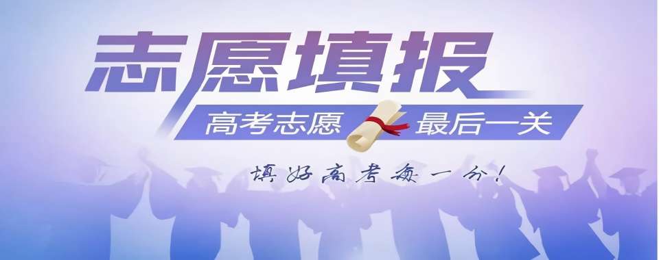 重庆市人气排名好的高考志愿填报辅导机构top10一览-排行榜