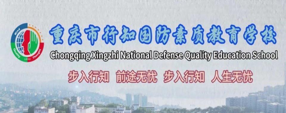 重庆长寿区十大叛逆孩子管教机构口碑排名一览