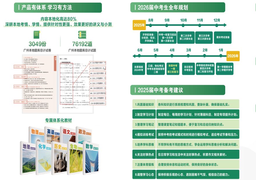 广州实力好的初三复读全日制辅导学校top10榜单一览