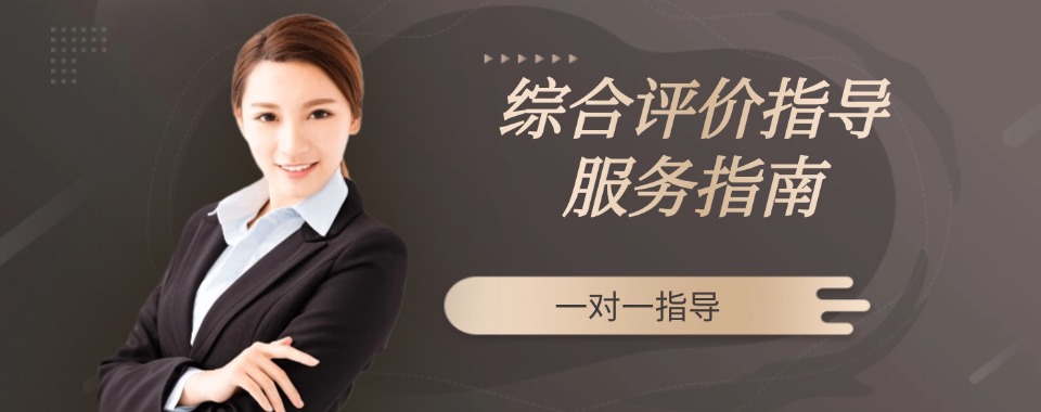 2025年江苏省高考志愿填报指导机构-综合评价-高中升学规划机构