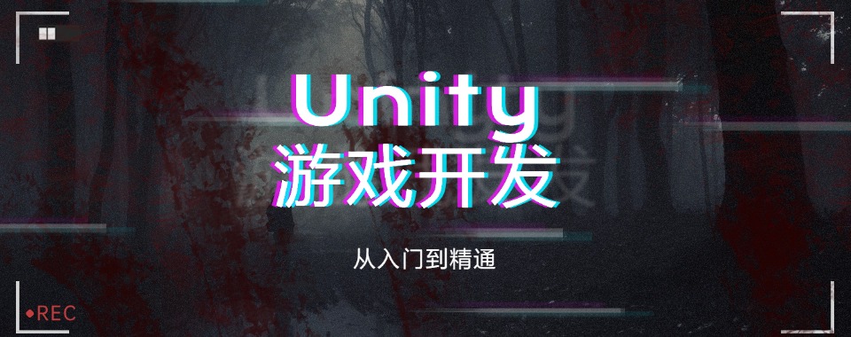 湖北省武汉市口碑较好的unity游戏开发培训机构排名盘点