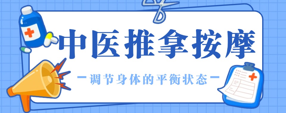 教学TOP榜!山西太原中医推拿按摩培训机构汇总