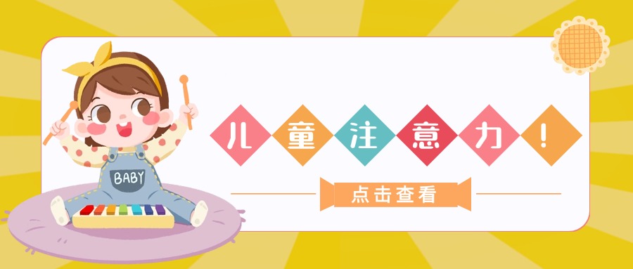 无锡儿童自闭症（孤独症）康复中心精选机构排名一览