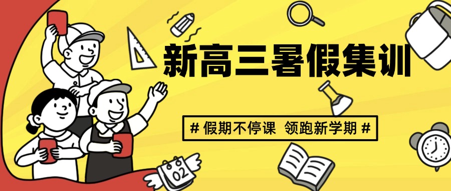 口碑机构太原十大新高三暑假全科集训排名汇总一览