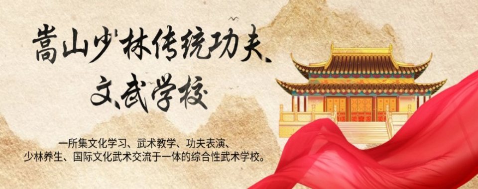 河南省登封正规青春期叛逆特训学校名单甄选一览