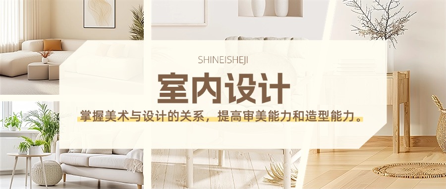 值得一看!2025十大室内设计培训机构实力排名介绍