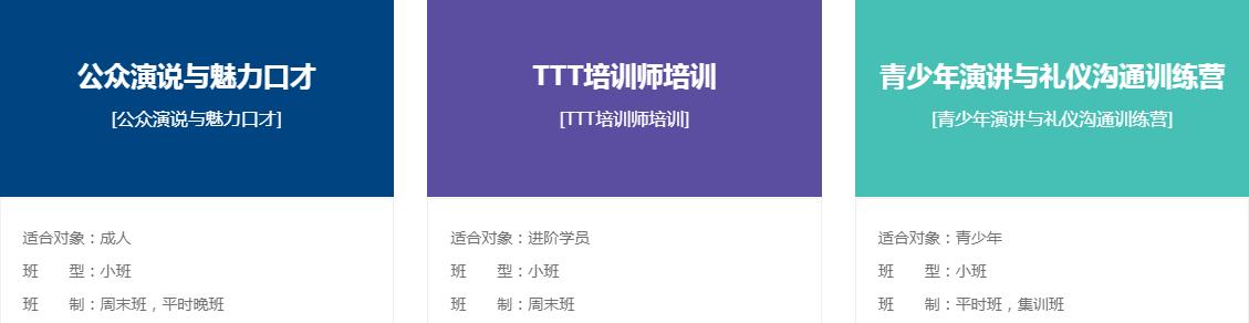 武汉口才培训班-演讲与口才培训班排名-杨勤口才