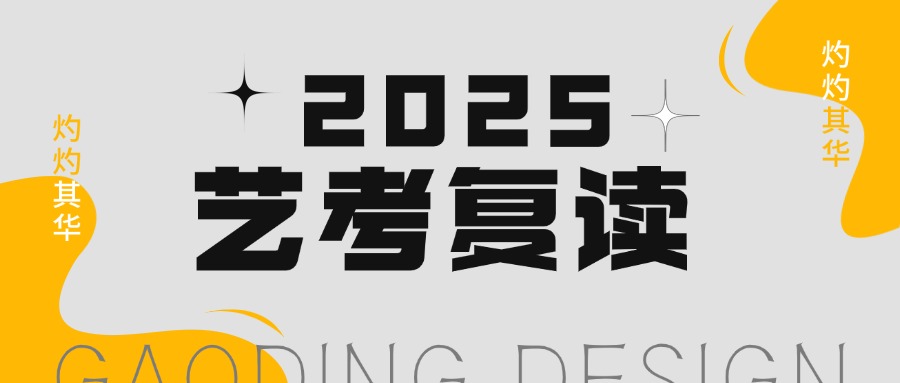 今日优选郑州本地最好的艺考复读辅导机构实力排名