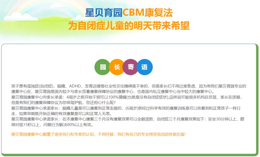 十大浙江丽水自闭症孤独症康复训练机构排名2025更新