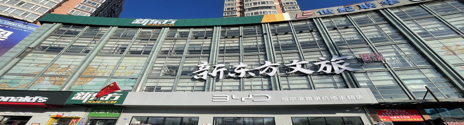 哈尔滨道里区初中语文暑假补习学校排行榜前十名