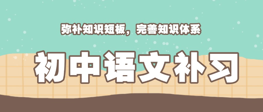 哈尔滨道里区初中语文暑假补习学校排行榜前十名