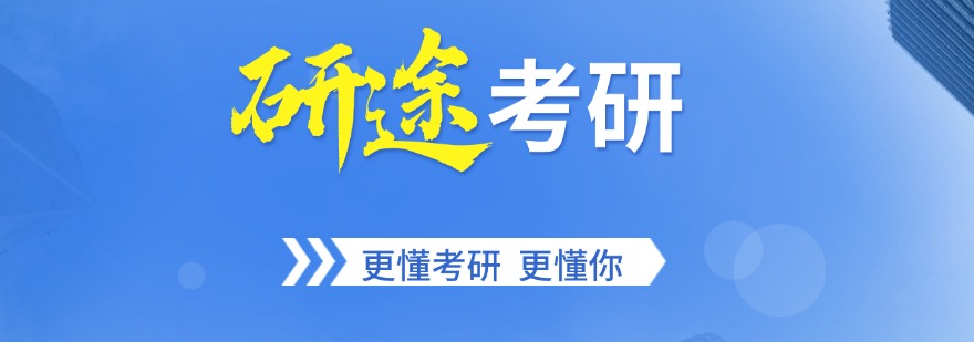 黑龙江目前值得了解的考研辅导机构十大排行榜一览