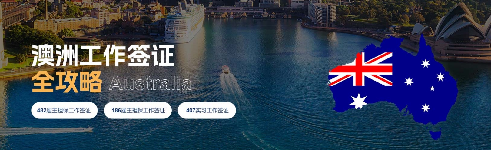 首推!浙江诸暨前往澳洲留学申请指导机构榜首名单一览