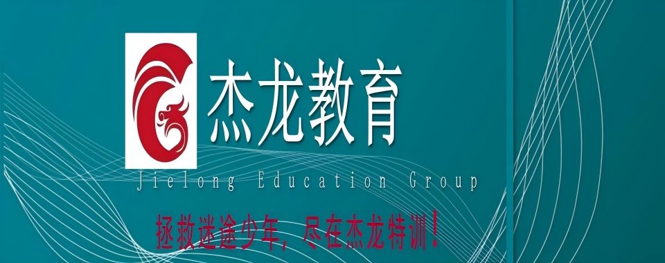 【全新排名速递】岳阳市全封闭叛逆期青少年顶嘴不听管教行为矫正学校一览
