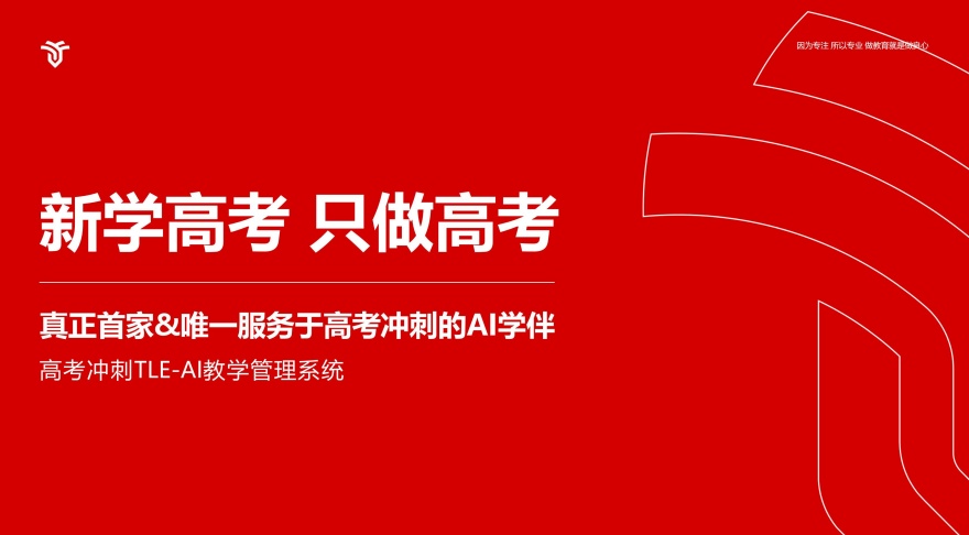 精选成都武侯区高考复读全日制辅导机构10大排名一览