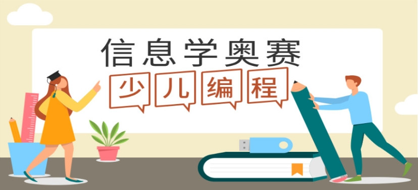 四川成都市2025信奥赛CSP-J/S暑期集训营TOP榜榜首名单一览