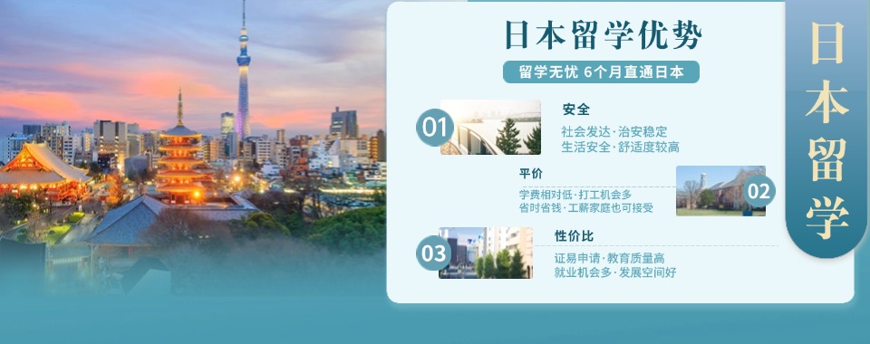 精选北京东城区十大日本高中留学培训机构名单更新