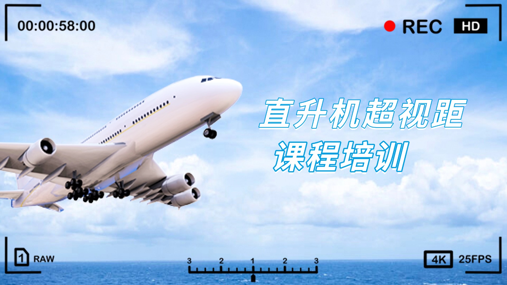 热推!上海小型/中型固定翼无人机超视距驾驶员培训机构排名一览