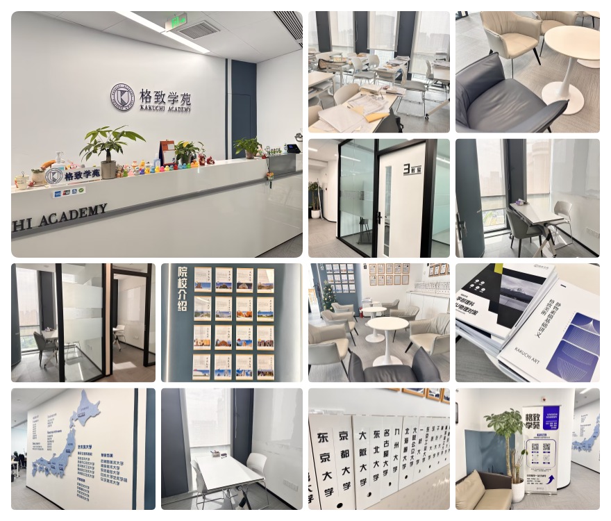 杭州滨江区十大日本EJU留考培训学校名单更新一览