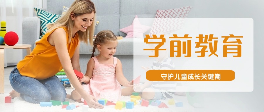 口碑评价好的浙江省学前教育培训学校榜首名单推荐